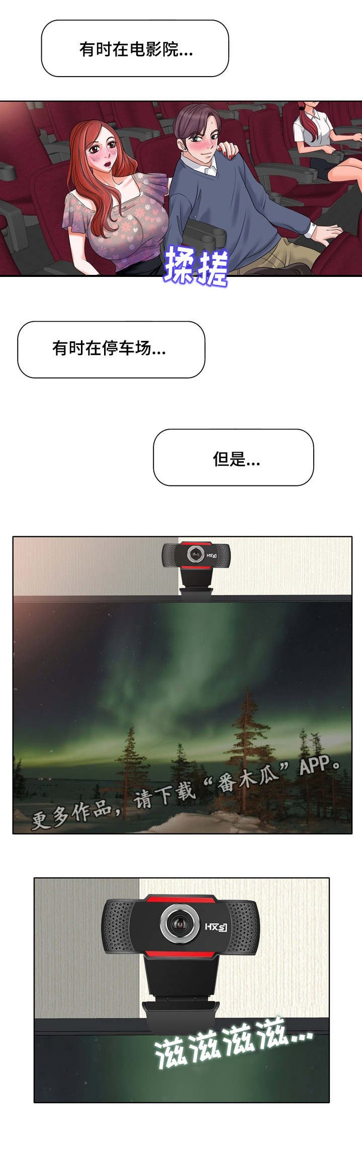 第17章：禁果