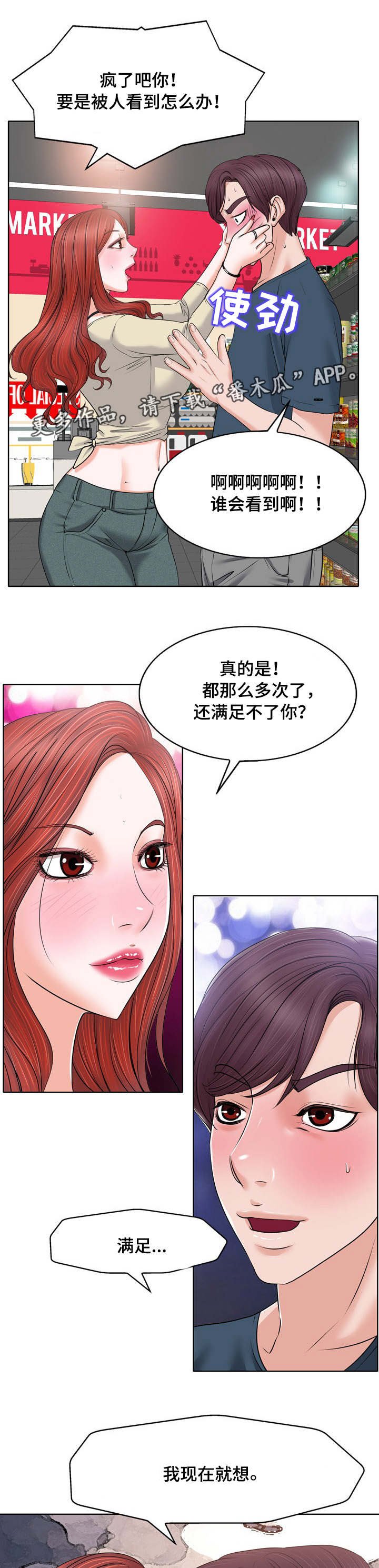 第19章：上门