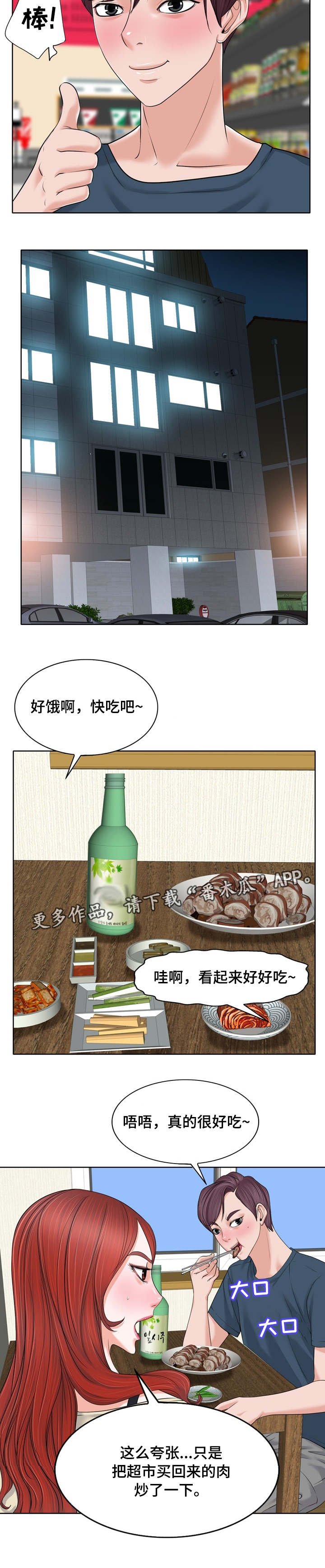 第19章：上门