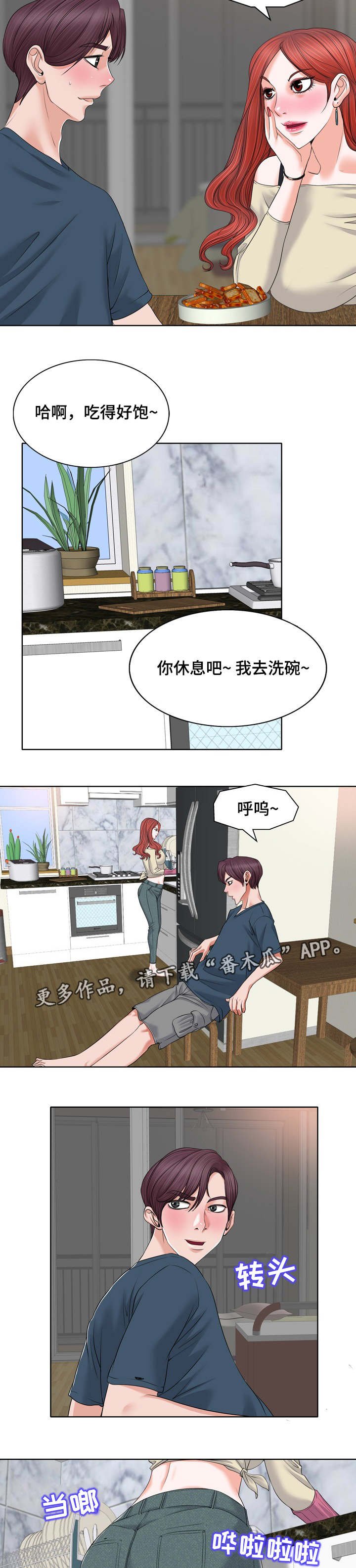 第19章：上门