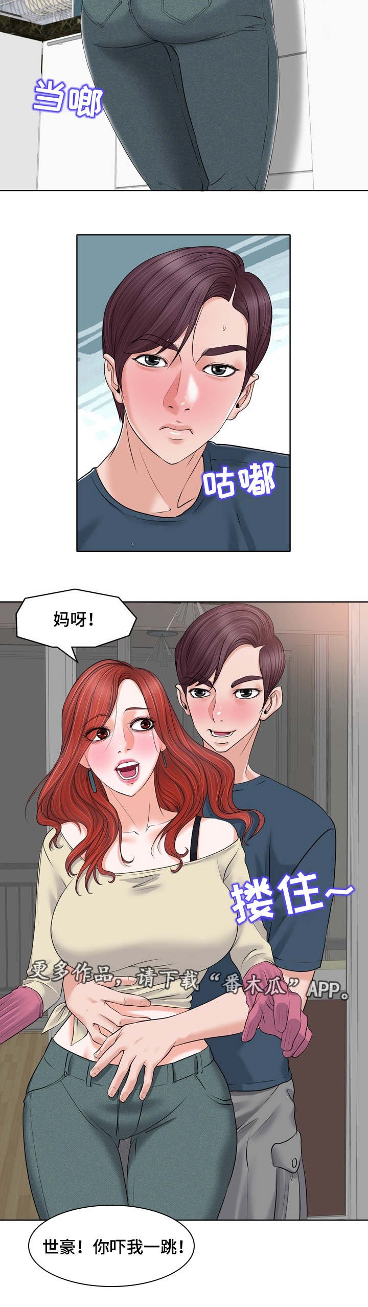 第19章：上门