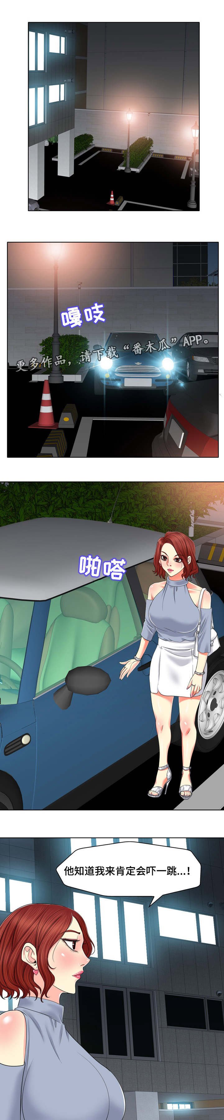 第19章：上门