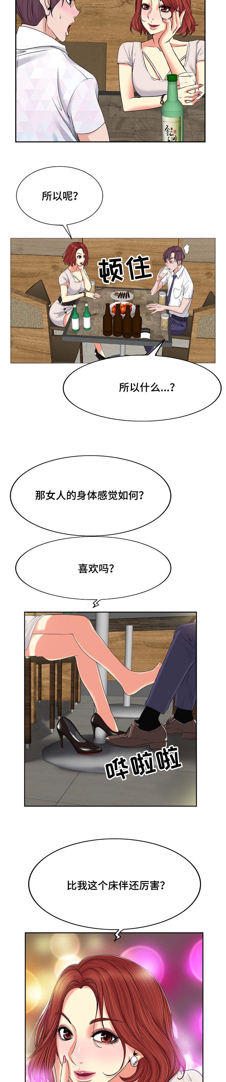 第2章：证明