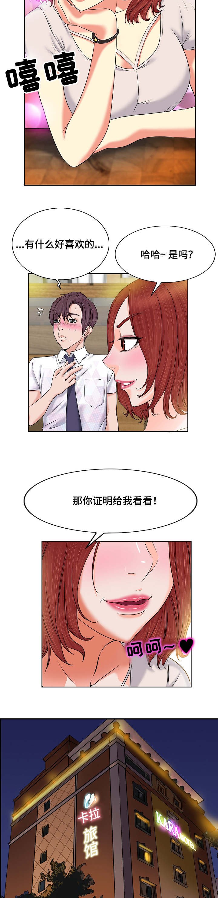 第2章：证明