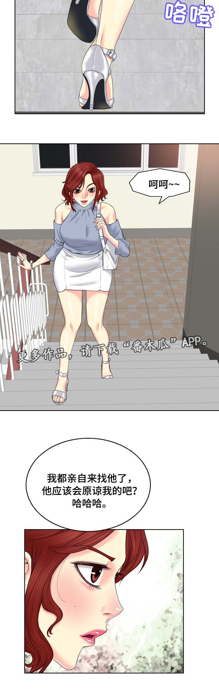 第20章：目睹