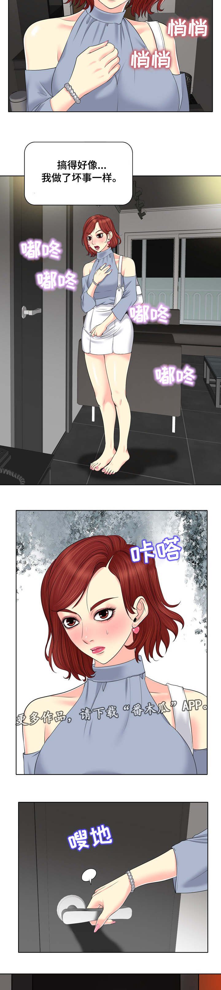 第20章：目睹