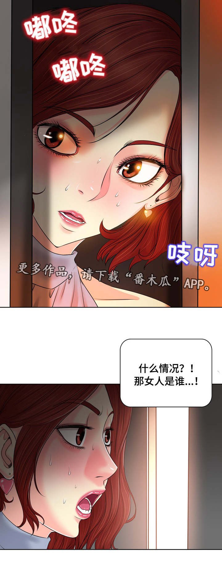 第20章：目睹