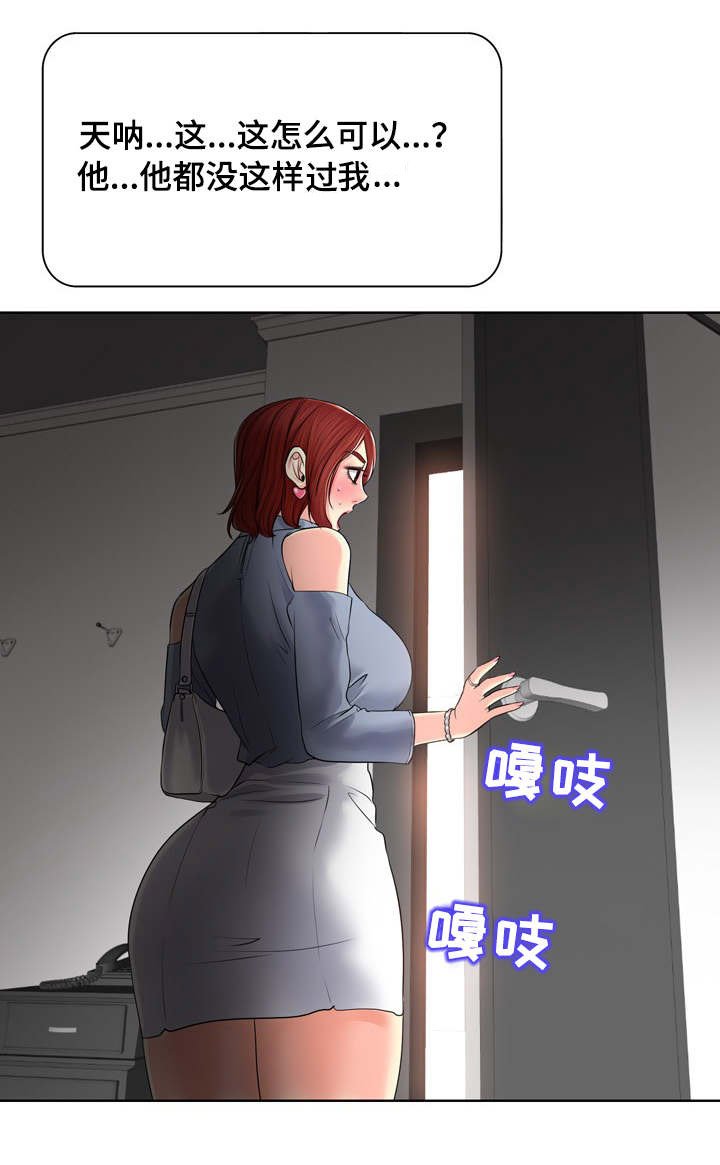 第20章：目睹