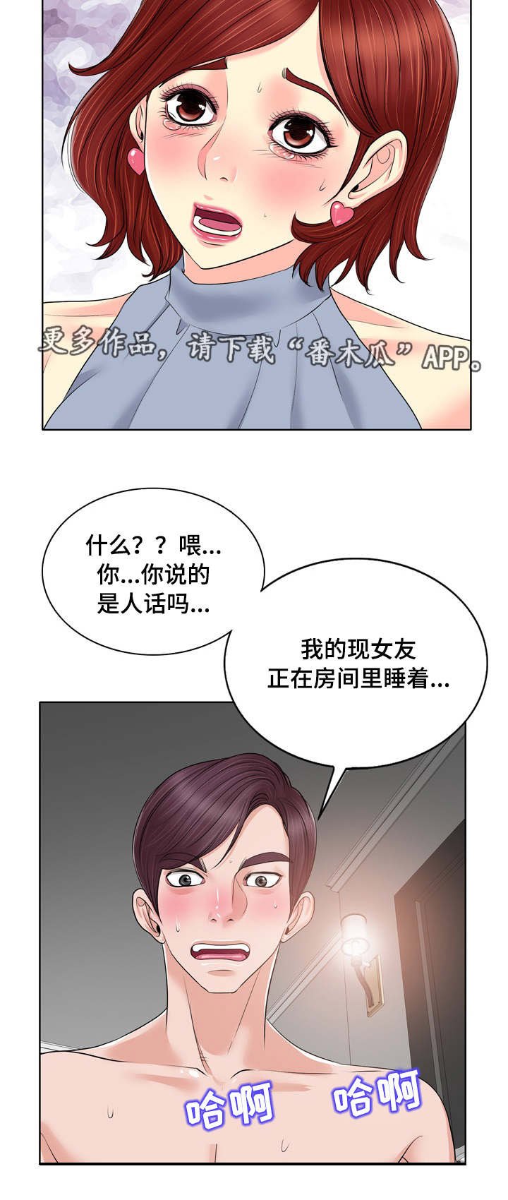 第21章：过分