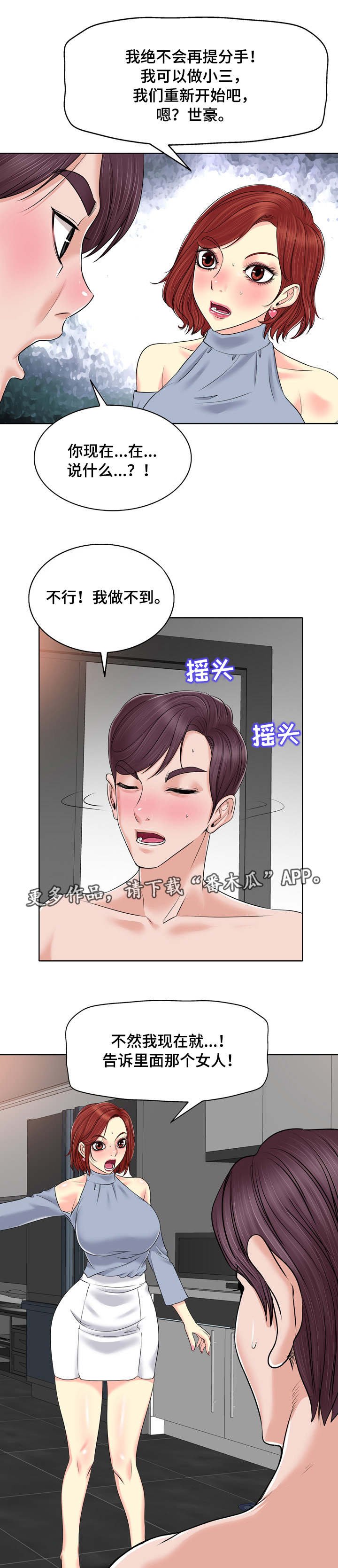 第22章：威胁
