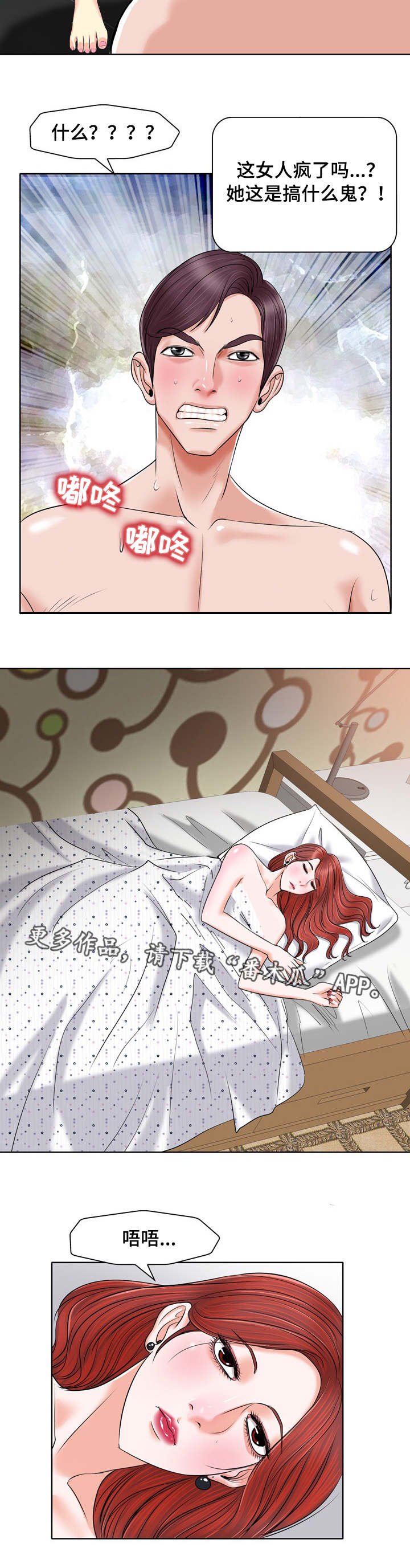 第22章：威胁
