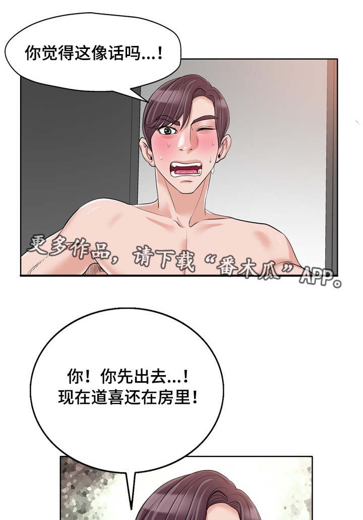 第22章：威胁
