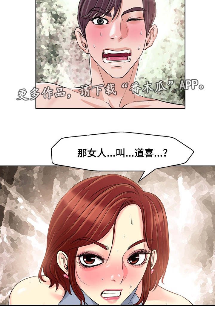 第22章：威胁