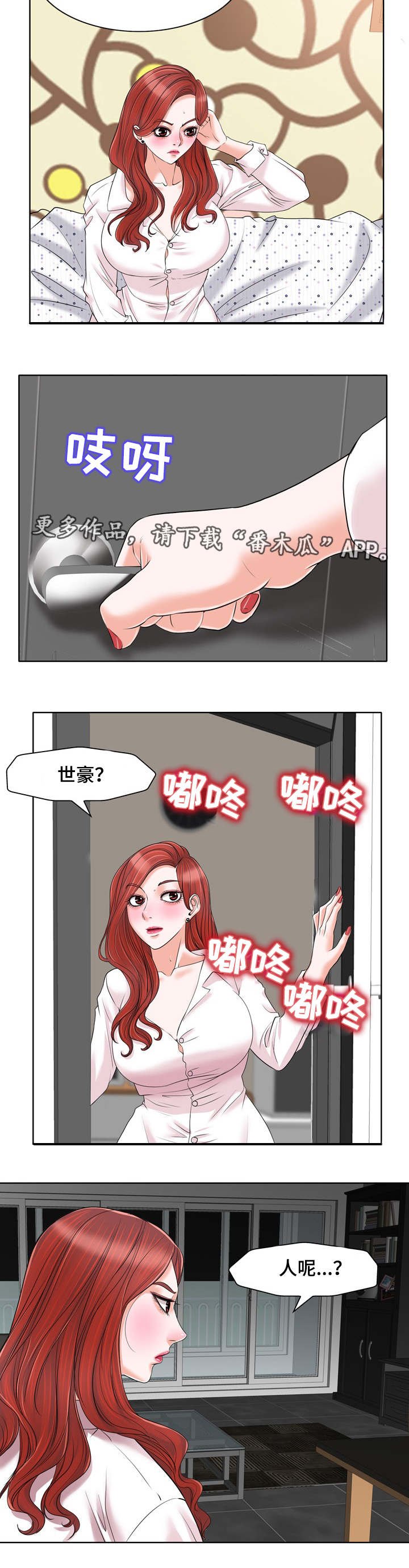 第22章：威胁