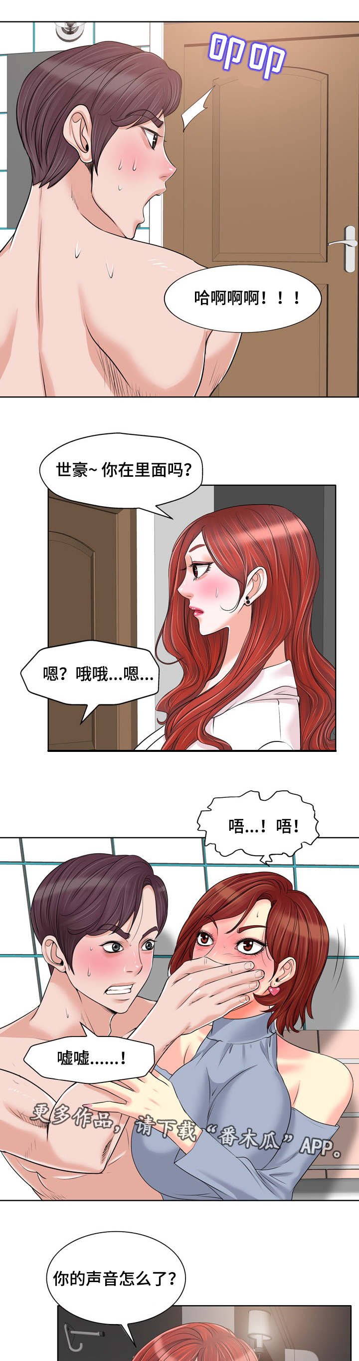 第23章：谎言