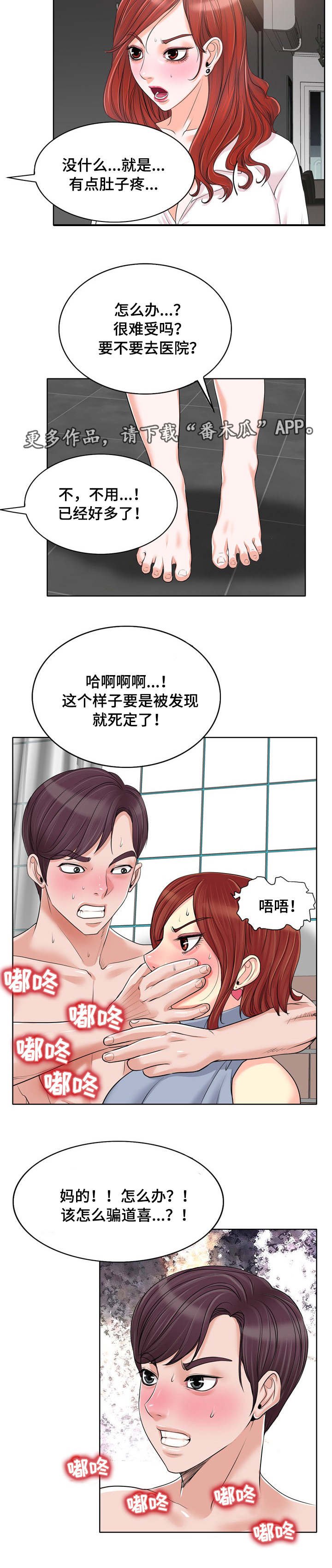 第23章：谎言
