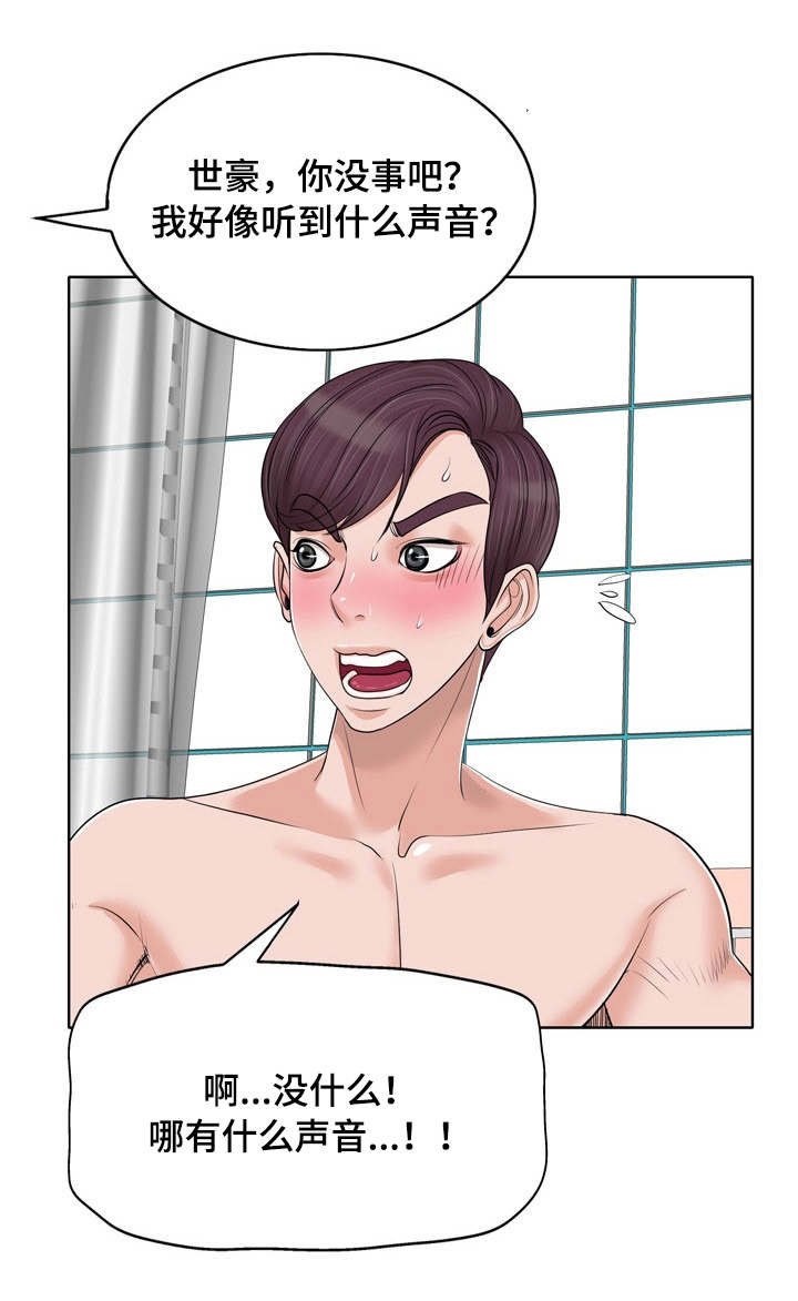 第23章：谎言
