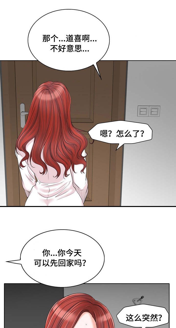 第23章：谎言