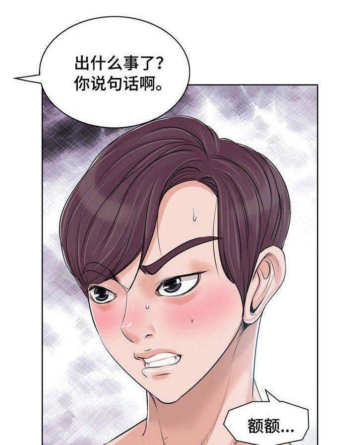 第23章：谎言