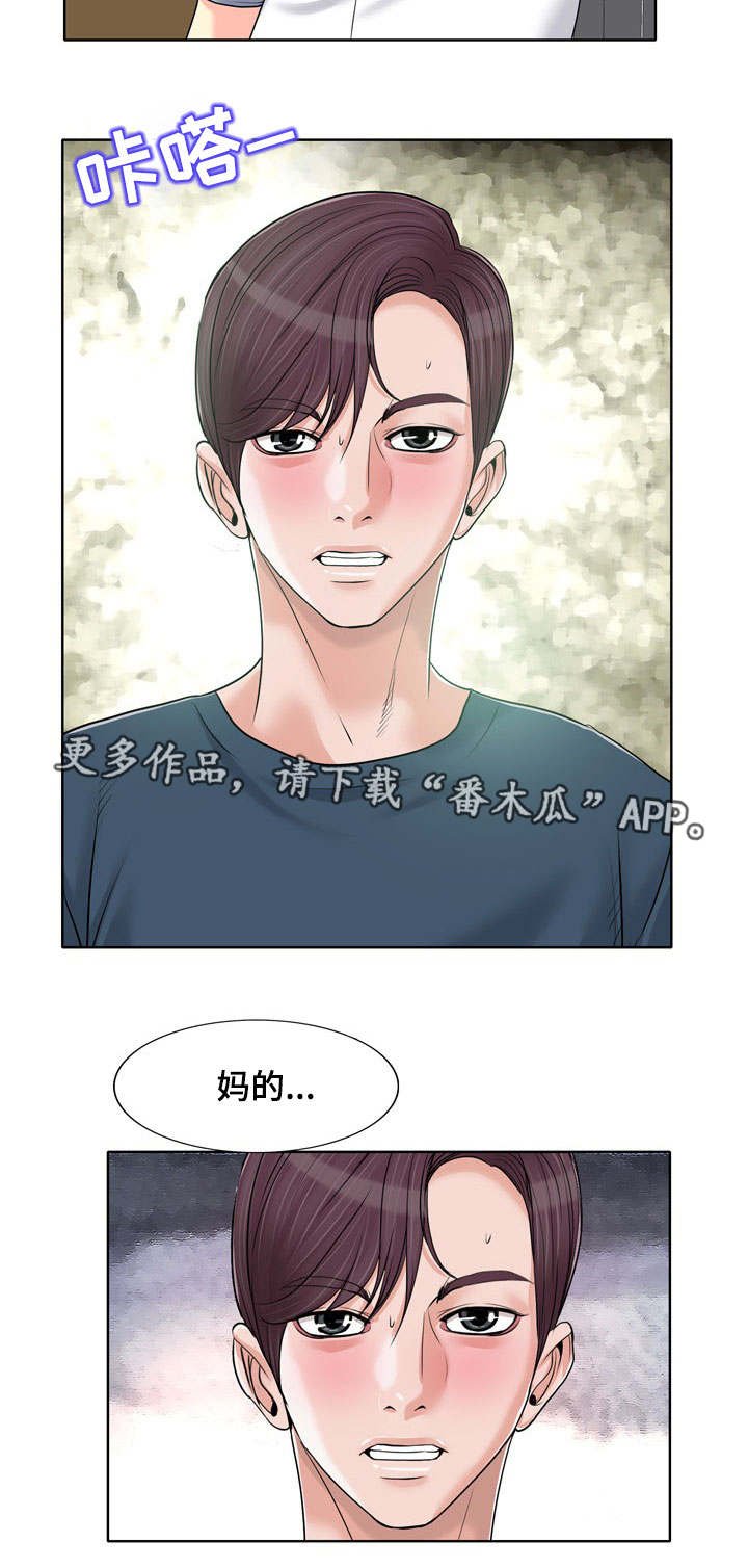 第24章：劈腿