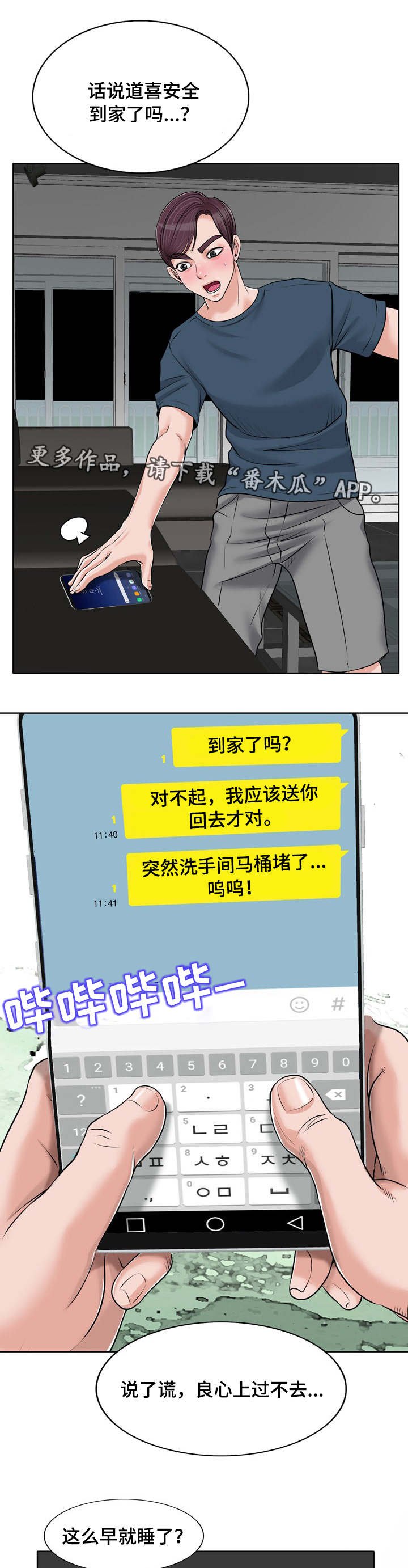 第25章：复杂