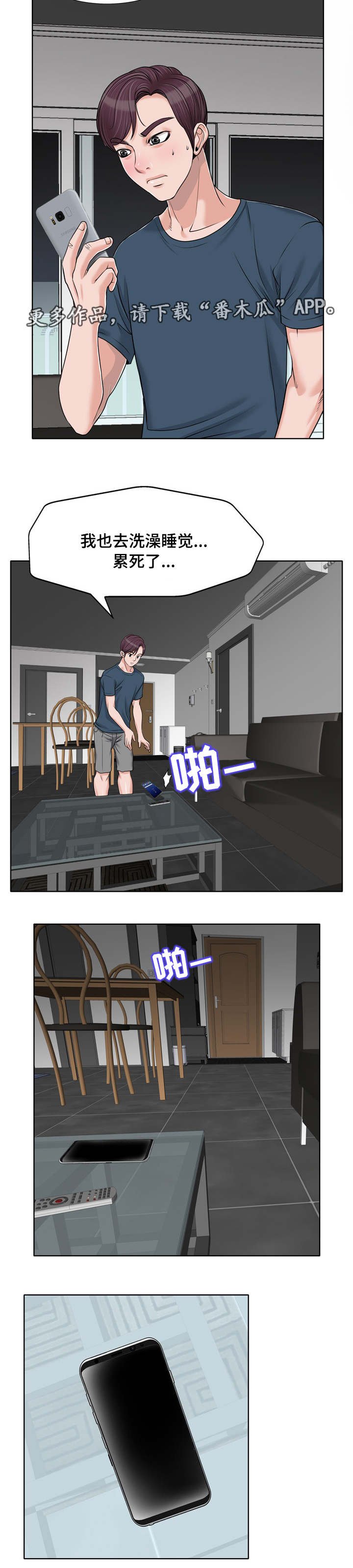 第25章：复杂