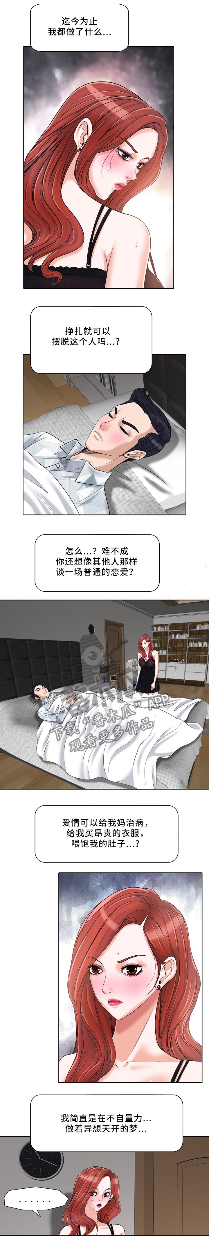 第26章：再见了,世豪