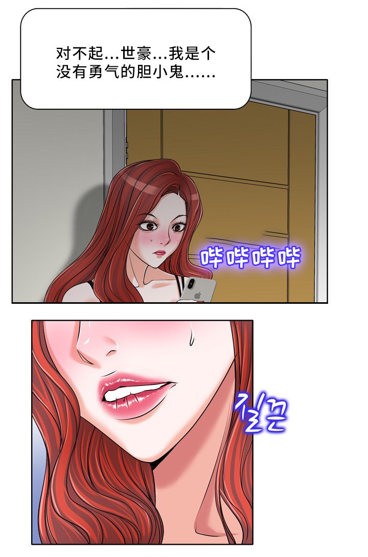 第26章：再见了,世豪