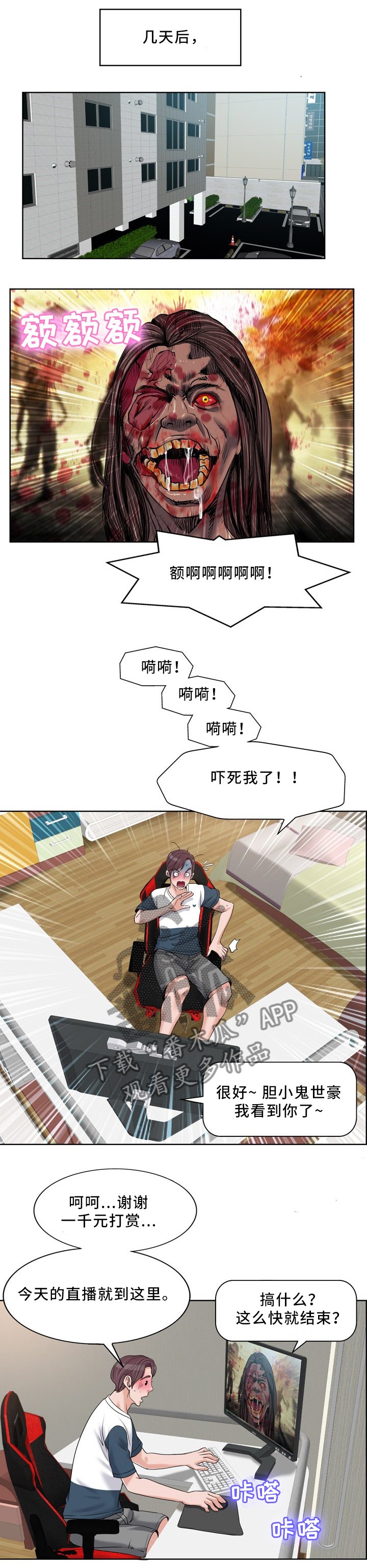 第27章：出去聚