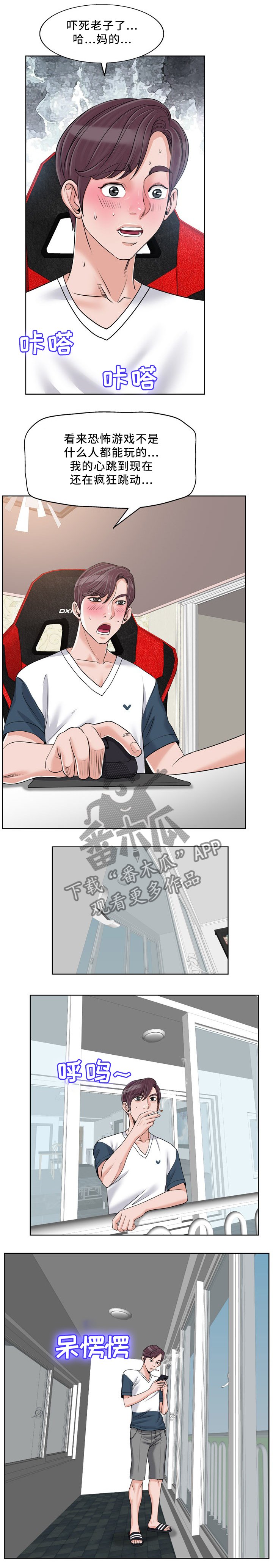 第27章：出去聚