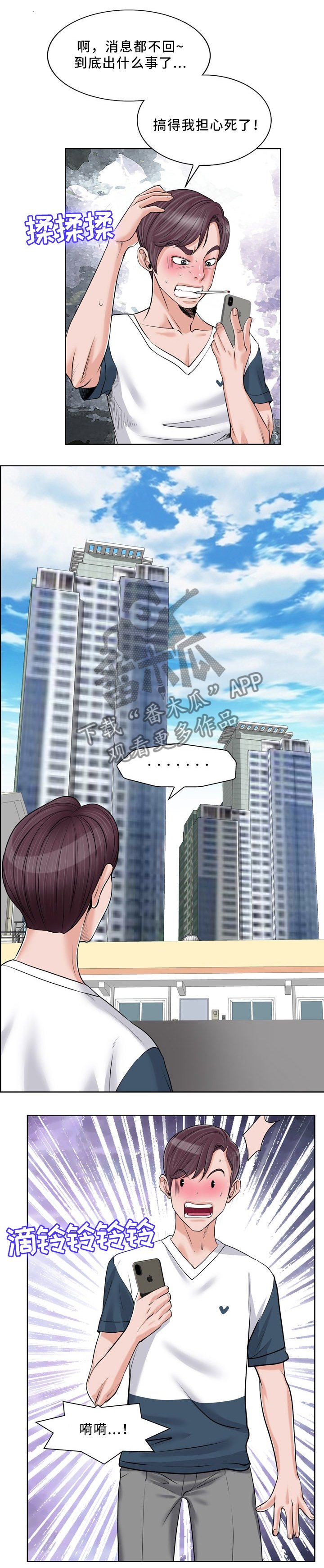 第27章：出去聚