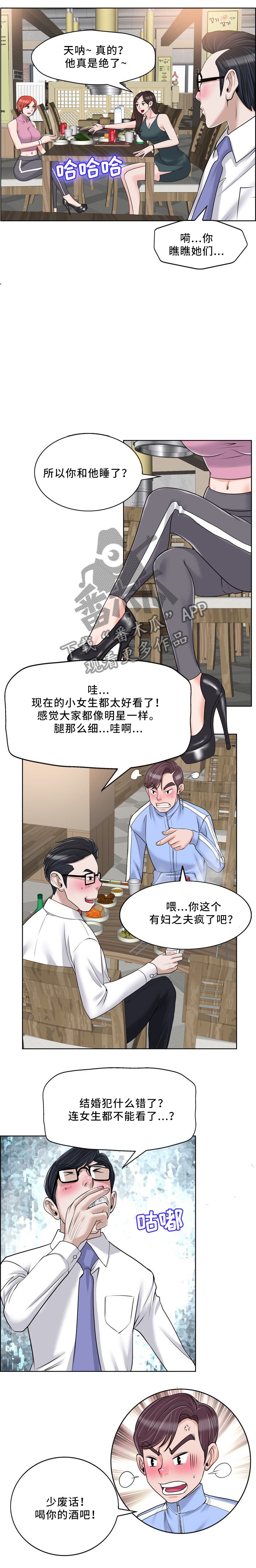 第27章：出去聚