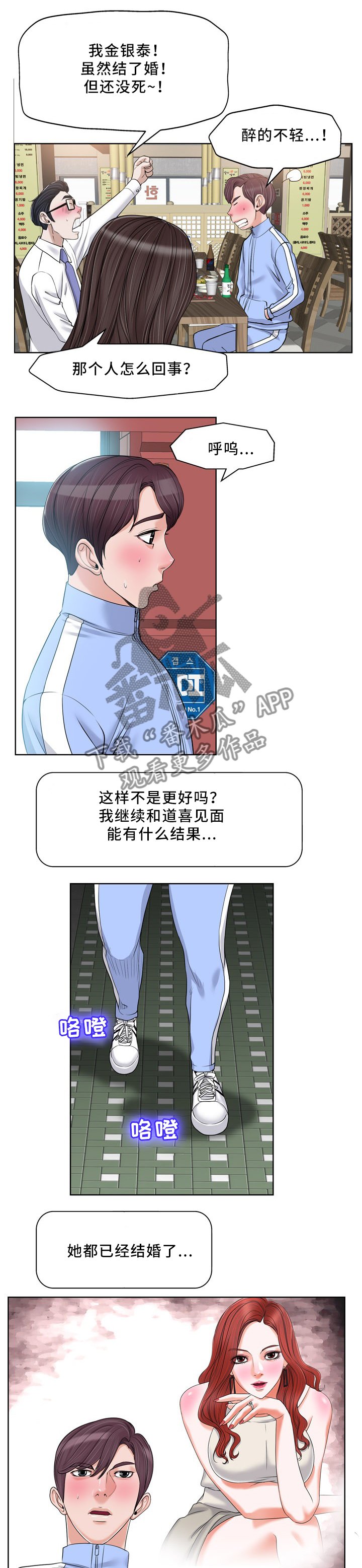 第28章：人渣