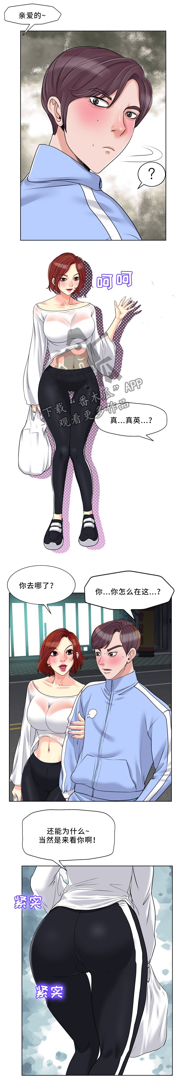 第28章：人渣
