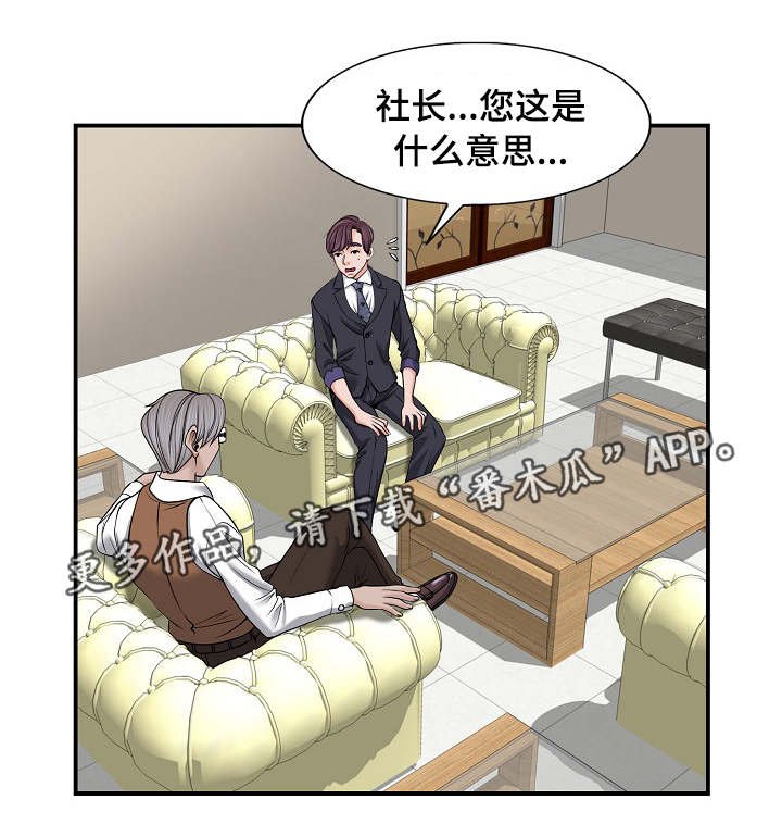 第3章：解雇