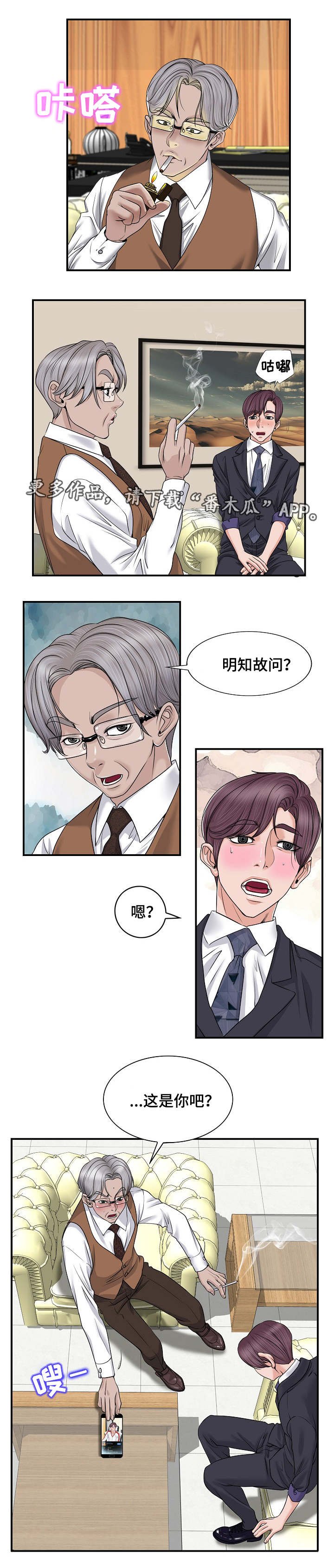 第3章：解雇