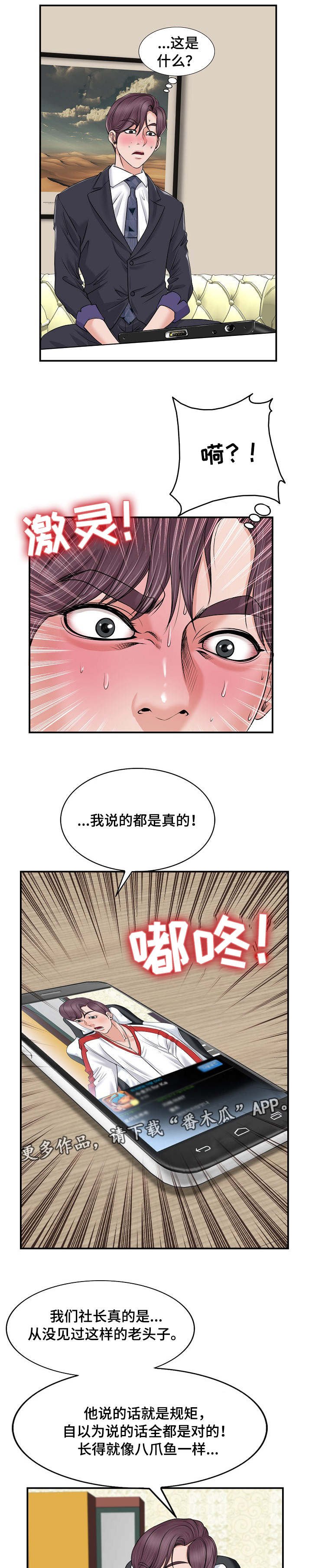 第3章：解雇