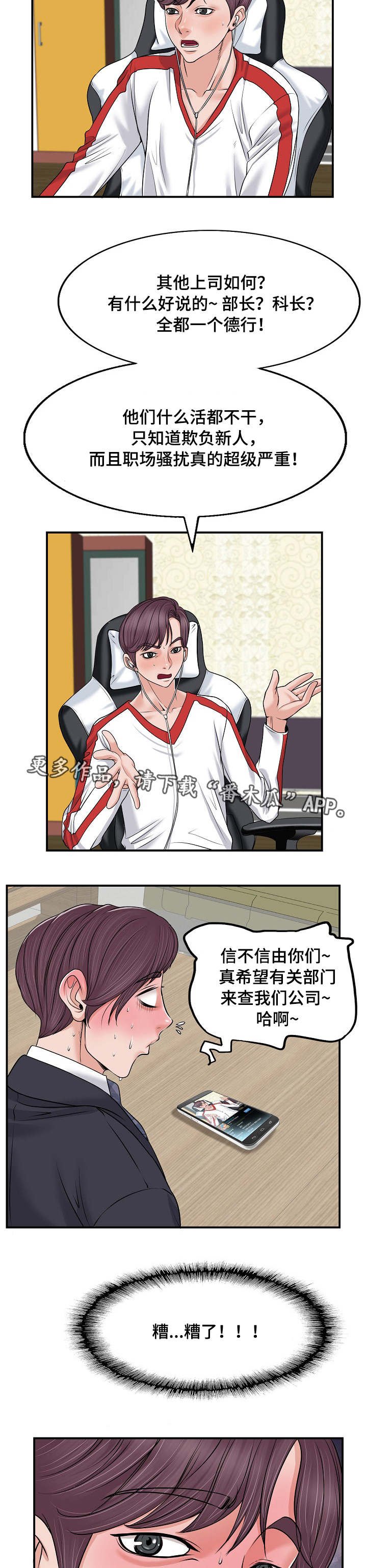 第3章：解雇