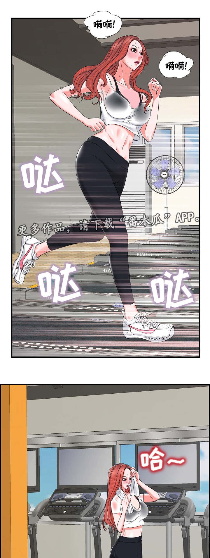 第3章：解雇