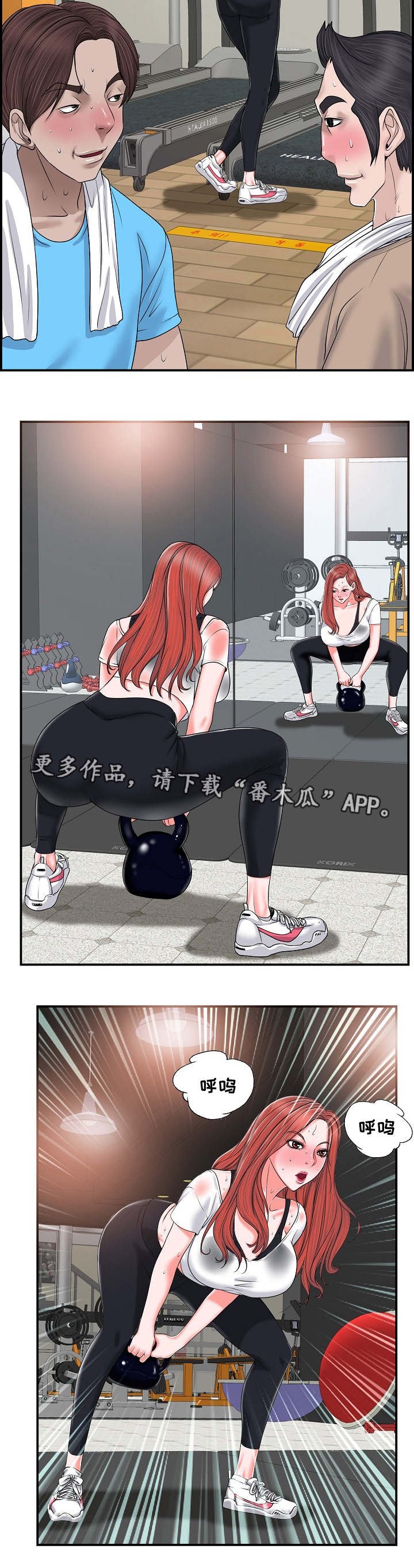 第3章：解雇