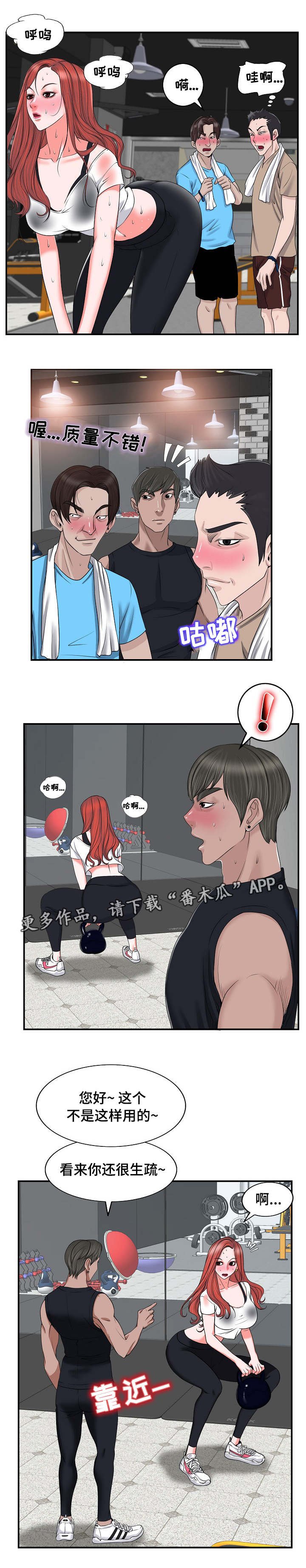 第3章：解雇