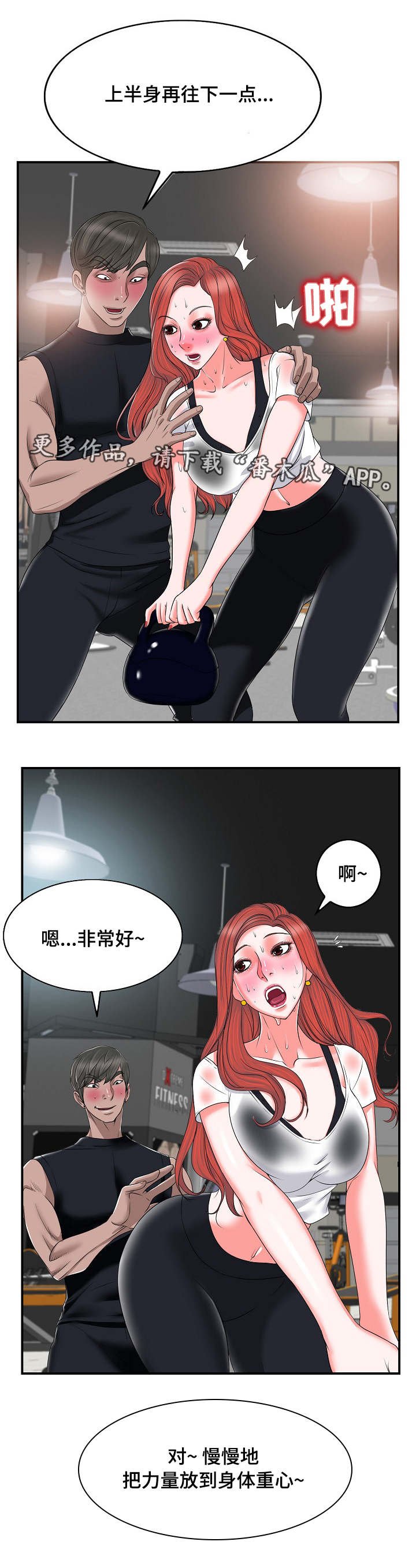 第3章：解雇