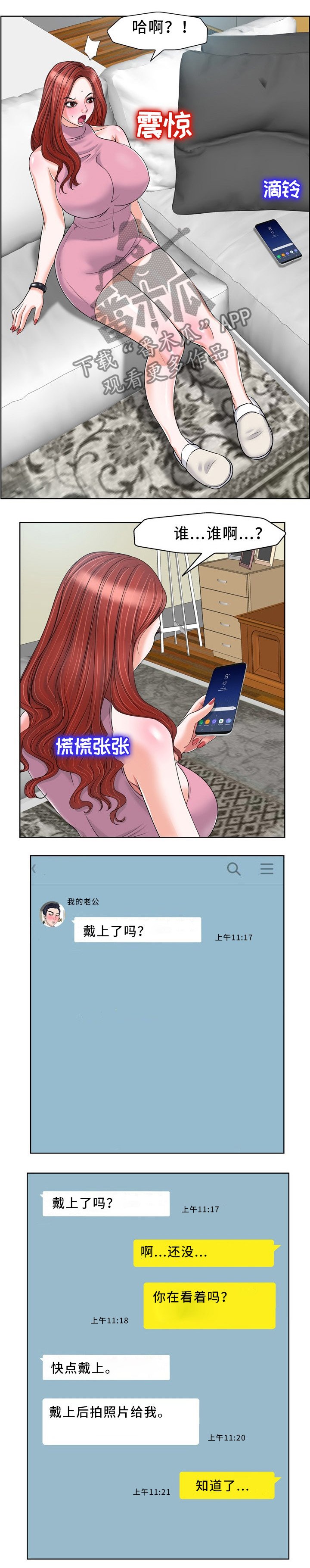 第30章：请君入瓮