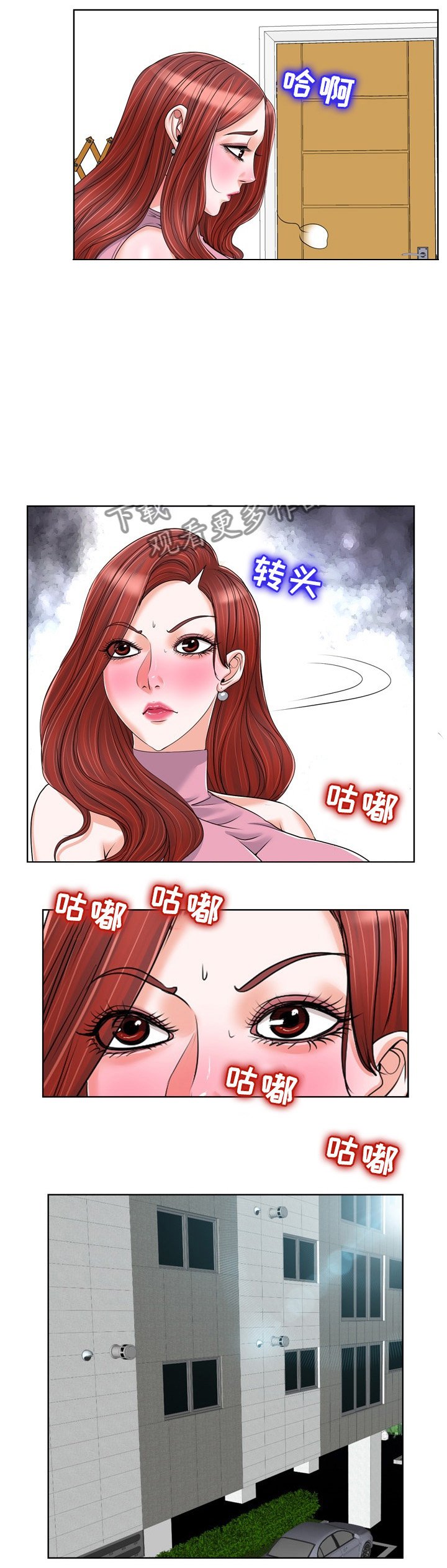 第30章：请君入瓮
