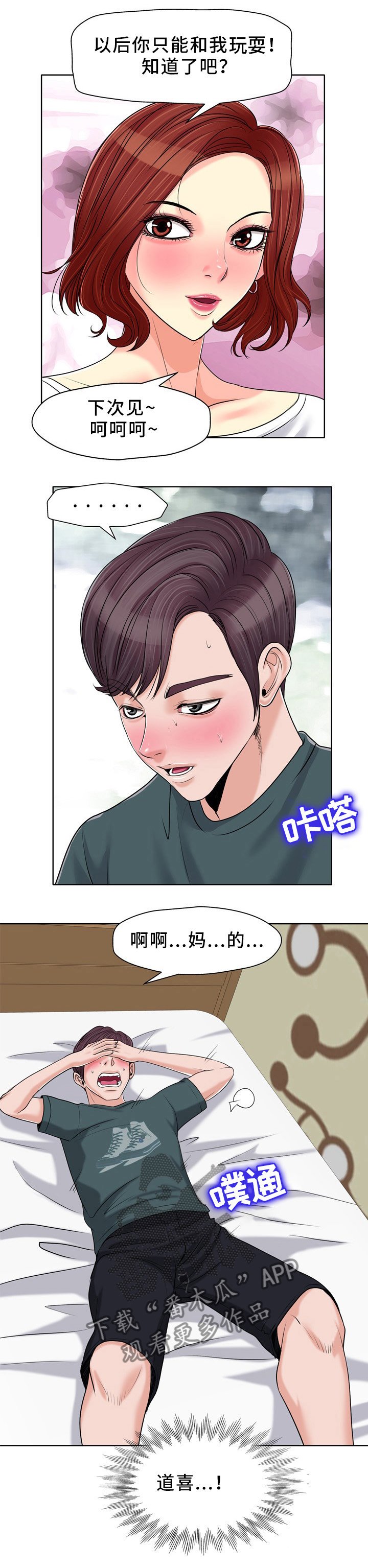 第30章：请君入瓮