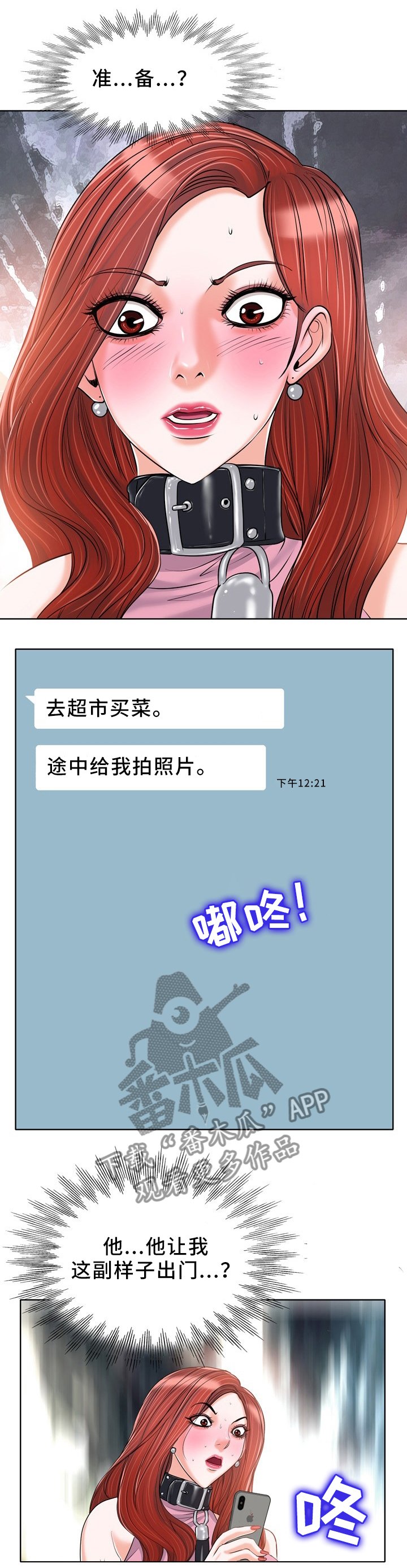 第31章：出门