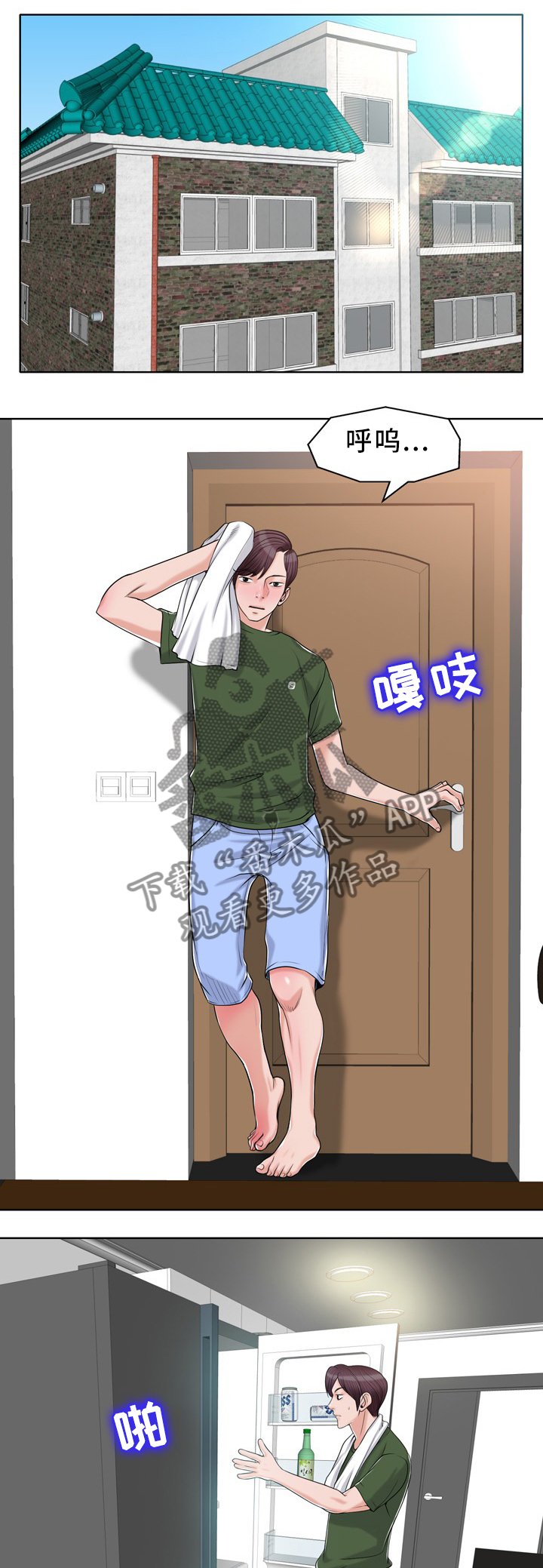 第32章：偶遇