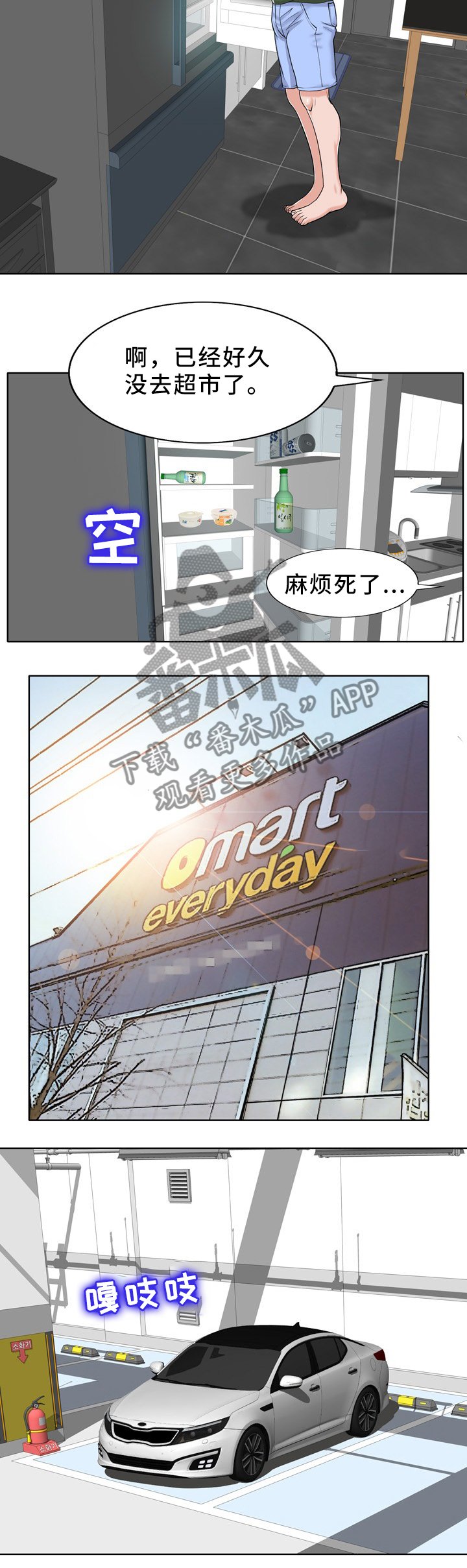 第32章：偶遇