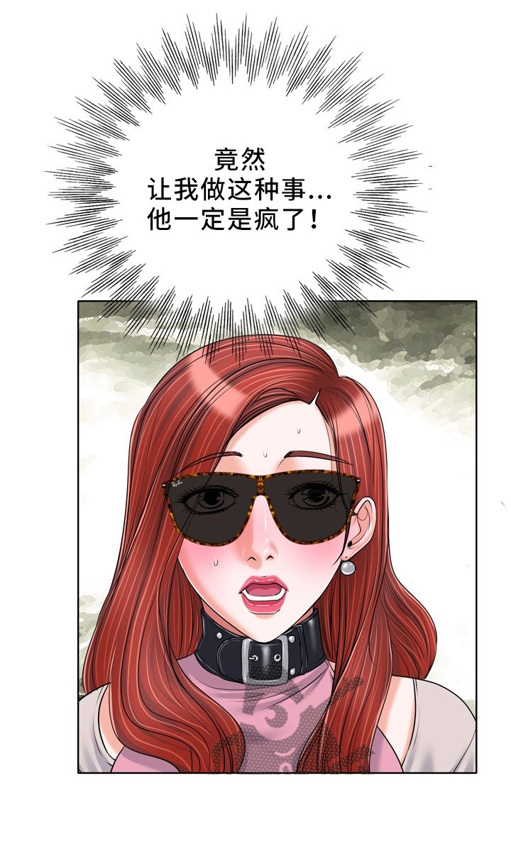 第32章：偶遇