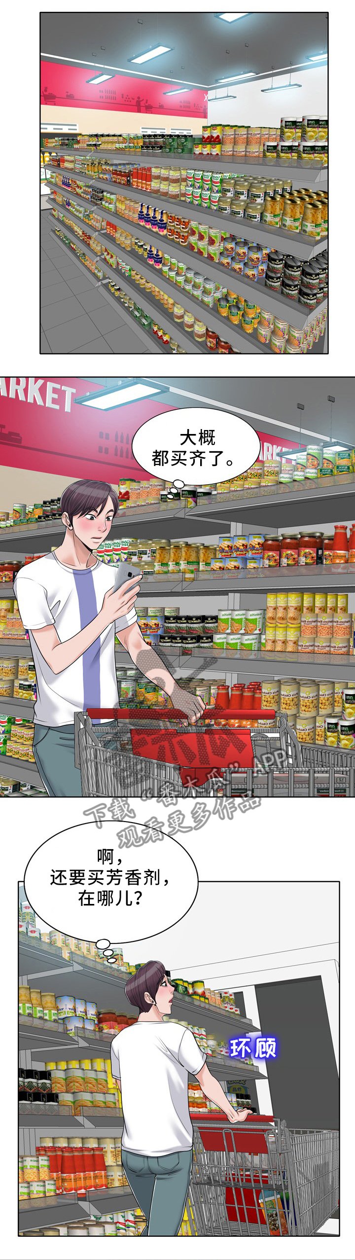 第32章：偶遇